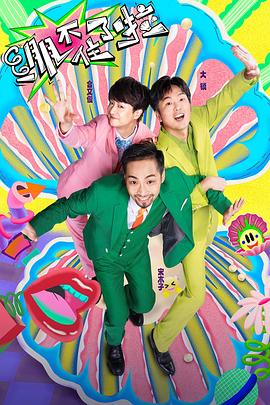 诛仙 第3季4K超清迅雷下载百度网盘资源阿里云盘分享